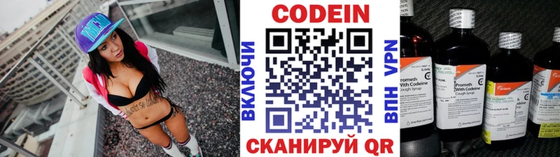 Кодеиновый сироп Lean напиток Lean (лин)  Плёс 