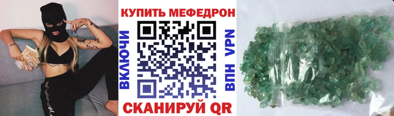 МЕФ кристаллы  Плёс 